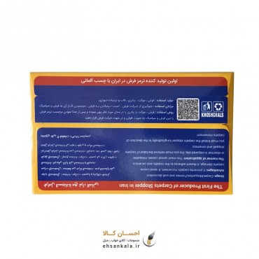 ترمز فرش خوش قلب
