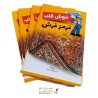 خوش قلب